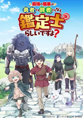 星轨少年 好看的动漫推荐 免费在线观看