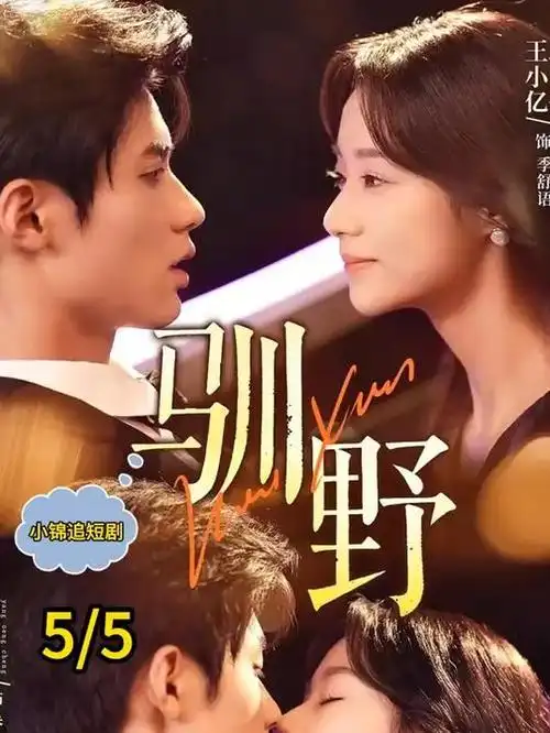 逆光飞行 青春漫改全集在线观看